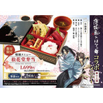 「薄桜鬼 真改」×「はなの舞」