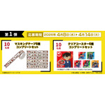 牛角公式X：フォロー＆リポストキャンペーンで「コンプリートセット」が当たる！