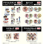 ＜ECサイト限定グッズ一覧＞