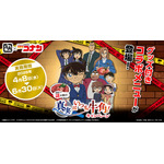 「美味しい謎を解け！真実はいつも牛角！キャンペーン」
