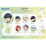 TVアニメ『ブルーロック』LEMON トレーディング箔押し缶バッジ（全7種）