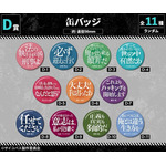 『劇場版 PSYCHO-PASS サイコパス PROVIDENCE』オンラインくじ