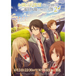 お隣の天使様にいつの間にか駄目人間にされていた件(第2期)