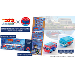 「名探偵コナン」映画の舞台を満喫♪水陸両用バス「スカイダック横浜」とコラボ！オリジナルグッズも展開 画像