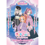 「たんプリ」あんな、みくる、るるかが和服姿に！限定グッズが手に入るPOPUPショップが鹿児島＆北海道で開催♪ 画像