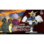 「一番くじ 機動戦士ガンダム 鉄血のオルフェンズ」2026年4月25日より順次発売予定