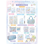 「すみっコぐらし水族館」第8弾グッズ