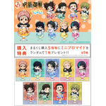 「まるくじ」TVアニメ『呪術廻戦』「死滅回游」【ちゃぽんっ！】購入者特典