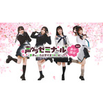 鈴木杏奈・月城日花・七瀬つむぎ・湊みやが制服姿に！ 直筆サイン入りチェキが当たるチャンスも!?「声グラゼミナール」グッズが販売中♪ 画像