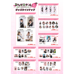 『声グラゼミナール ～業界の学びまSHOW～ 春の集中講座』イベントグッズ