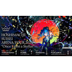 【インタビュー】星街すいせい、走り続ける彗星　個人事務所「Studio STELLAR」設立と“東京ドーム”への新たな航路