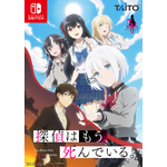 『探偵はもう、死んでいる。Season2』