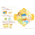「ポムポムプリンのシフォンでおいわいすごろくセット」すごろく