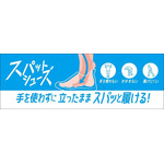 「サンリオキャラクターズ×スパットシューズ」