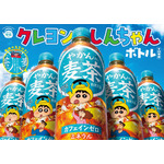 「クレヨンしんちゃんボトル」全 15 種