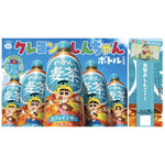 「クレヨンしんちゃんボトル」全 15 種