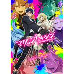 春アニメ『マリッジトキシン』メインビジュアル