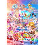 『映画HUGっと！プリキュア ふたりはプリキュア オールスターズメモリーズ』ポスター(C)2018 映画HUGっと！プリキュア製作委員会