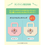 MOOMIN DESIGN MEGANE COLLECTION