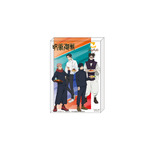 「ジョイフル×呪術廻戦」