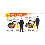 「ジョイフル×呪術廻戦」