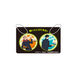 「ジョイフル×呪術廻戦」