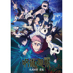 「ジョイフル×呪術廻戦」
