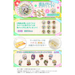 【PRIROLL(プリロール)】『葬送のフリーレン』イースタースイーツ
