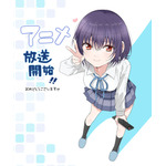 春アニメ『クラスで2番目に可愛い女の子と友だちになった』コミカライズ担当・尾野凛描き下ろしイラスト