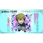 『コトダマン』×TVアニメ『呪術廻戦』死滅回游 前編コラボ
