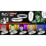 『カイジ』シリーズ 名言リング