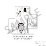 名言リング　班長（購入特典）