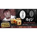 「ピンゾロ　サイコロ」