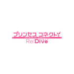 ペコリーヌはずっと胸に秘めてきたある重大な秘密を打ち明け……アニメ「プリンセスコネクト！Re:Dive」第13話あらすじ紹介