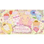 『チェゴシム』とどけ!おはなとしあわせ!ローソンキャンペーン