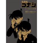 「名探偵コナン　シールくじびき　ＦＩＬＥ．５　探偵たちの捜査ファイル」