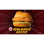 チキンタツタ「機動戦士ガンダム 無敵のバーガー」篇