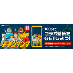 「My マクドナルド リワード」限定！『機動戦士ガンダム』 描き下ろし壁紙