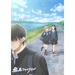 TVアニメ『霧尾ファンクラブ』キービジュアル