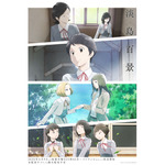 春アニメ『淡島百景』メインビジュアル