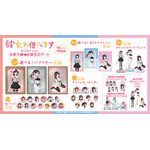 「彼女、お借りします」オンラインくじ 水原千鶴とお誕生日デート