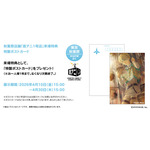 「にじさんじ」緋八マナと赤城ウェンのボイス入りコラボレーションワイヤレスイヤホン