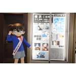 劇場版「名探偵コナン ハイウェイの堕天使」いよいよ明日公開！ 熱気も最高潮の舞台・横浜で特別号外がサプライズ配布 画像