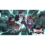 「獅白杯 - オフライン -」メインビジュアル