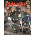 anan2492号（4月15日発売）表紙