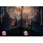 『劇場版「鬼滅の刃」無限城編 第一章 猗窩座再来』