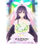 完全新作アニメ「デート・ア・ライブF Last Date」制作決定！  十香たち精霊の特別な衣装がある示唆も？ 島崎信長＆井上麻里奈よりお祝いコメントも到着「初心を忘れず戦い抜きたい」 画像