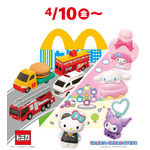 ハッピーセット「サンリオキャラクターズ」ハッピーセット「トミカ」