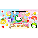 サンリオキャラクターズのハッピースイカゲーム