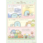 すみっコぐらし「忍者」アイテム